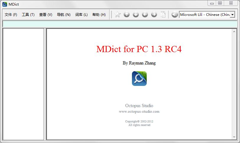 MDict(电子辞典软件)