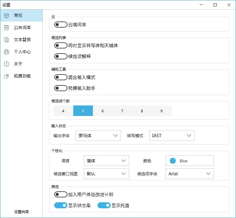 梵语巴利语输入法