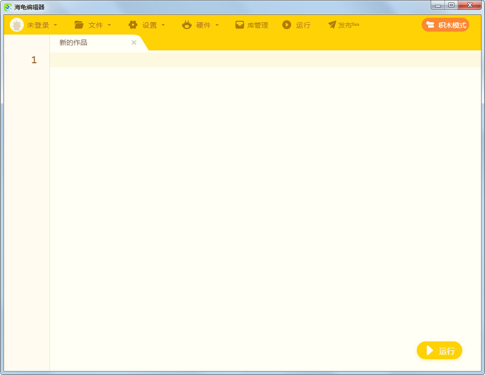 海龟编辑器TurtleEditor