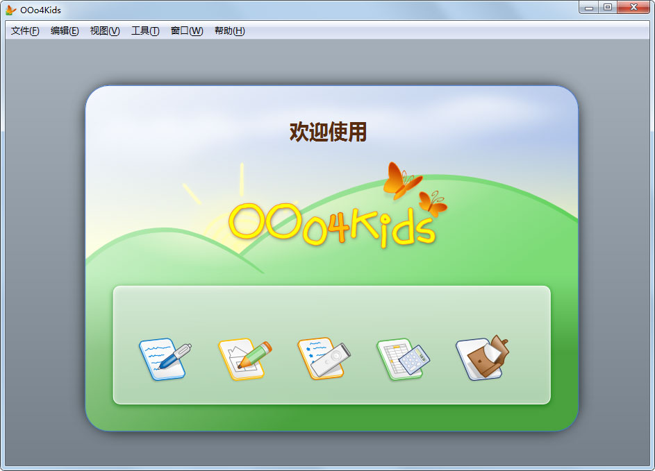 OOo4Kids(儿童文档编辑器)