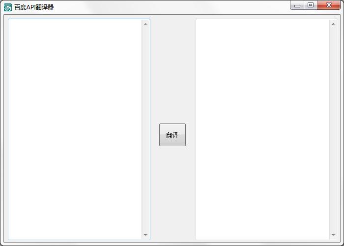 百度API翻译器