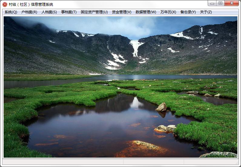 村级(社区)信息管理系统
