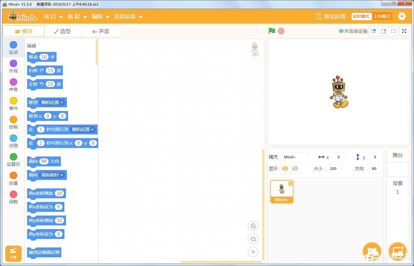 Mind+(青少年编程软件)