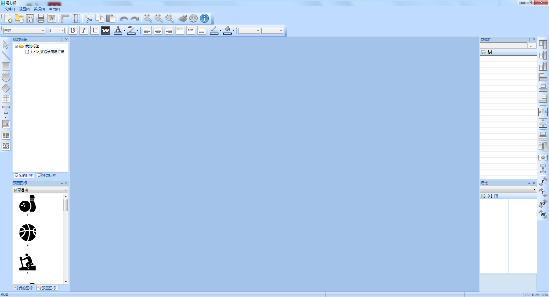 易打标条码标签打印软件