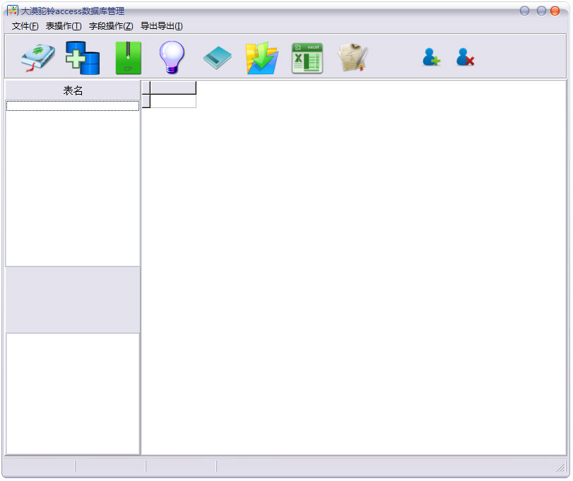 大漠驼铃access数据库管理