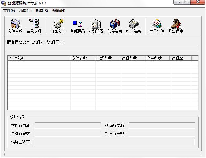 智能源码统计专家