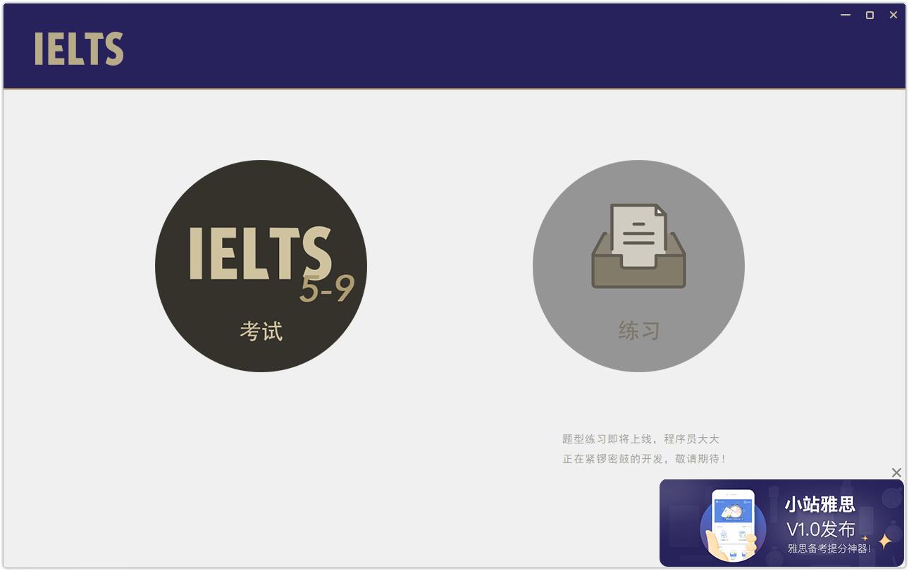 IELTS模考