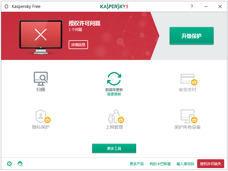 Kaspersky