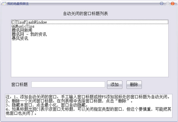 我的地盘我做主