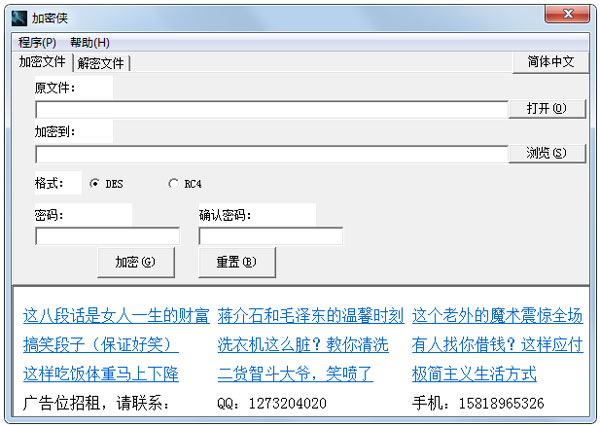 加密侠