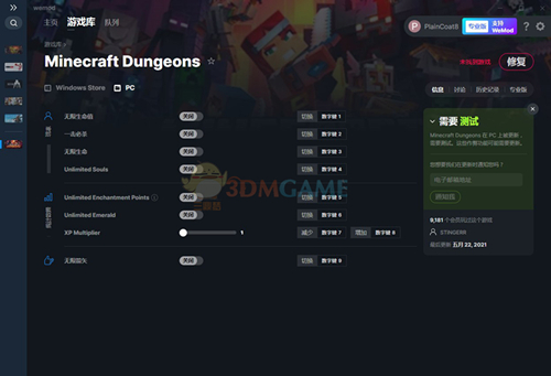 《我的世界:地下城》八项修改器