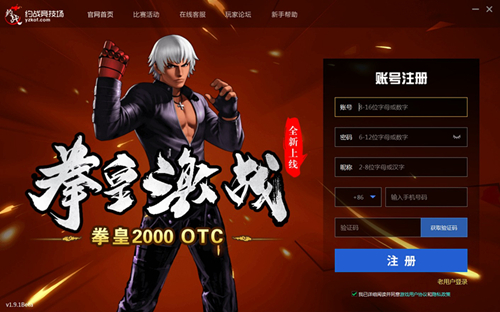 约战竞技场(约战对战平台)V1.9.6