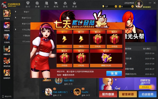 约战竞技场(约战对战平台)V1.9.6