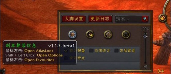 魔兽大脚怀旧服插件