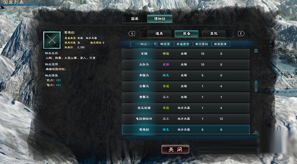 三国群英传8单机版破解补丁