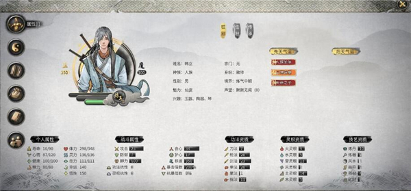 鬼谷八荒仙姿男武法3兵刃专精存档