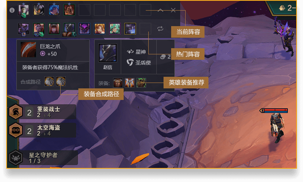 云顶之弈战术工具