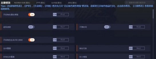 赛博朋克2077九十项修改器