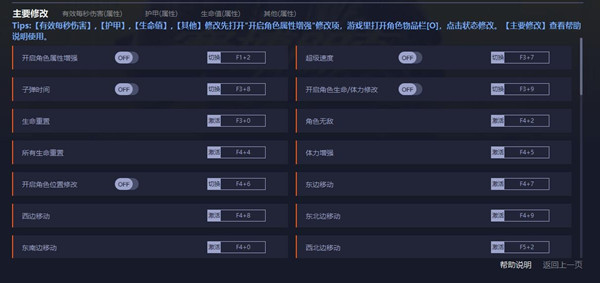 赛博朋克2077六十二项修改器