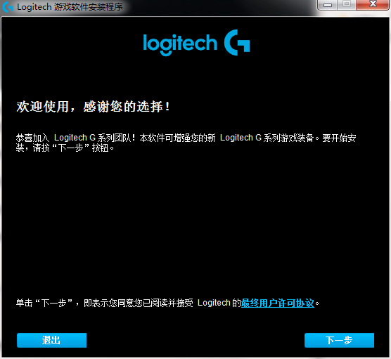 罗技游戏软件下载(Logitech