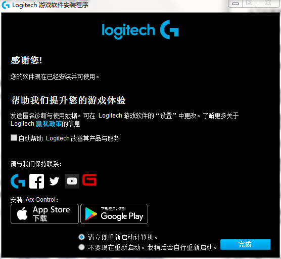 罗技游戏软件下载(Logitech