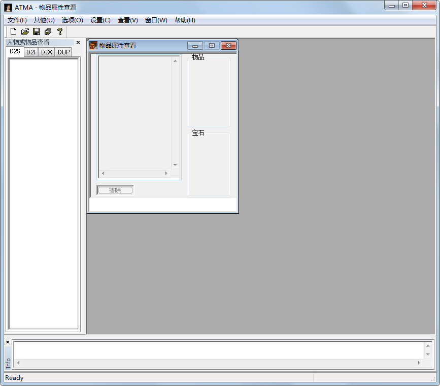 ATMA(游戏修改工具)