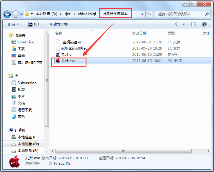 CF多开器1v8(穿越火线多开器)2017