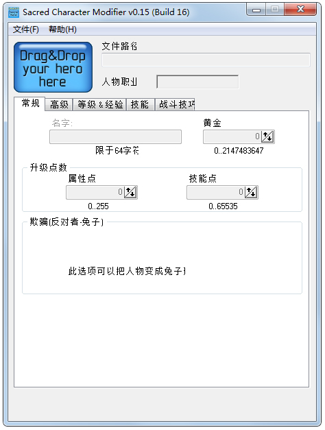 圣域魔都魅影2.28修改器