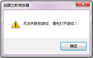战国兰斯修改器