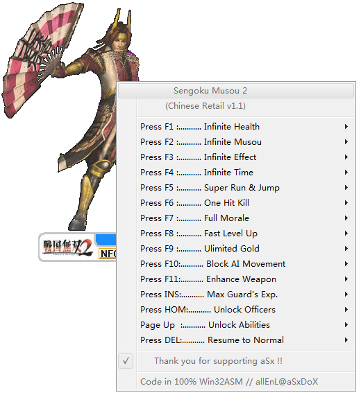 战国无双2修改器