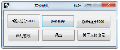 水果老虎机修改器