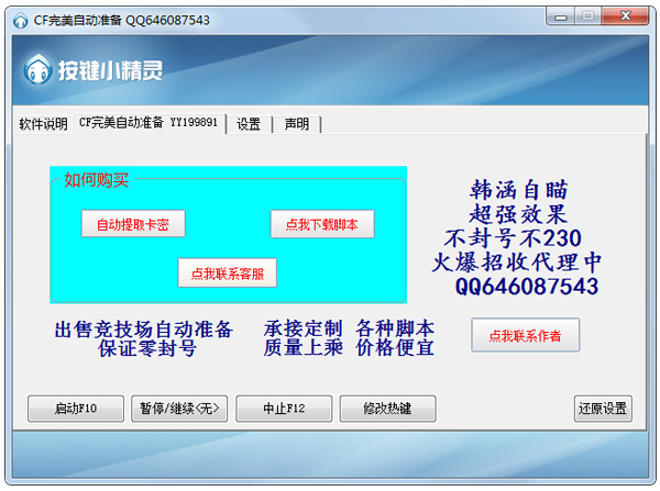 CF完美自动准备