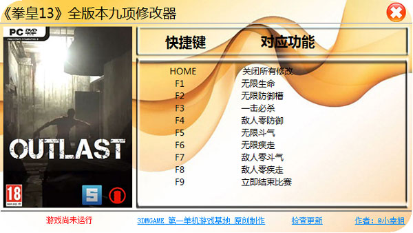 拳皇13九项修改器