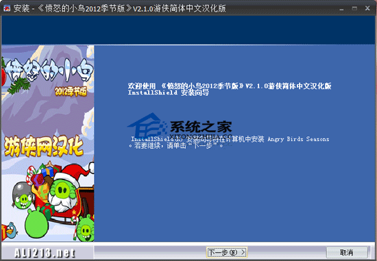 愤怒的小鸟之季节版