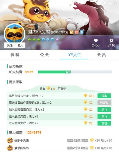 YY语音(歪歪语音)V8.71.0.0