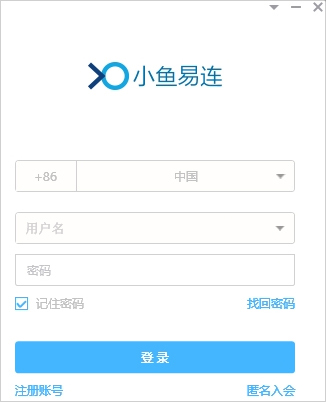 小鱼易连(小鱼办公)V2.30.0.25744