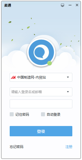 麦通(商务通讯软件)