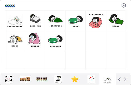 天冷了不想起床表情包