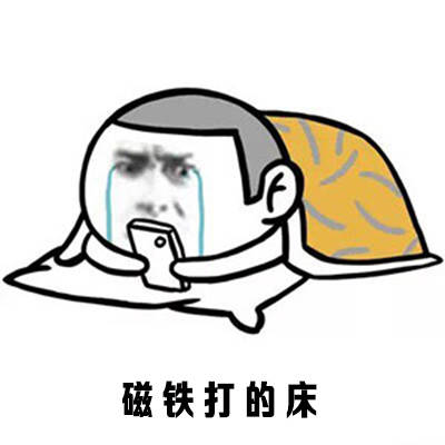 天冷了不想起床表情包