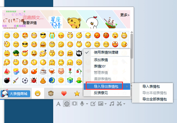 我的字典里没有起床这两个字系列表情包