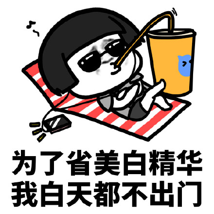 蘑菇头为了省钱系列表情包