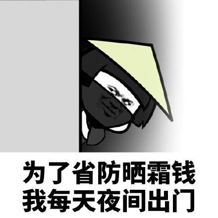 蘑菇头为了省钱系列表情包