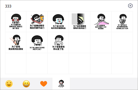 蘑菇头为了省钱系列表情包