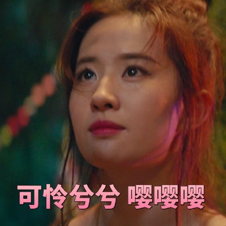 二代妖精系列表情包