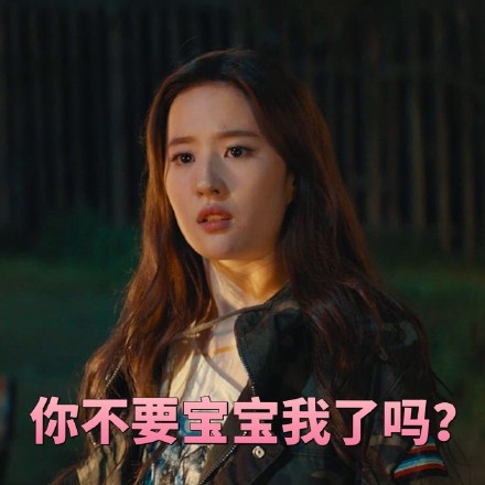 二代妖精系列表情包