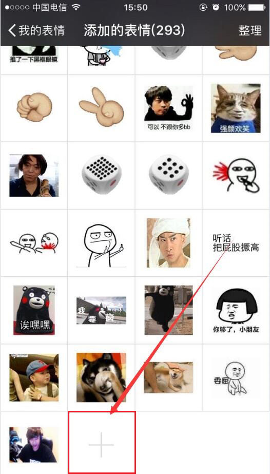 包子世家可爱QQ表情包11P