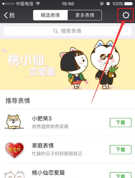 包子世家可爱QQ表情包11P