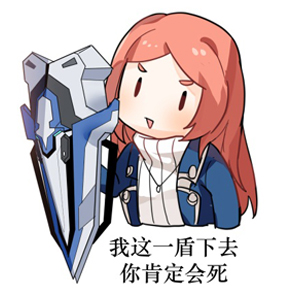 封印者露娜超萌表情包