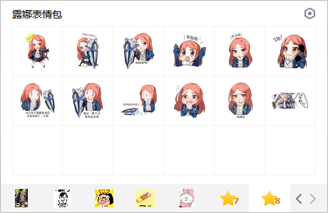 封印者露娜超萌表情包