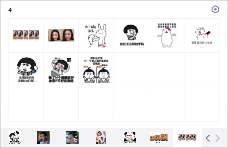 一键卸妆表情包
